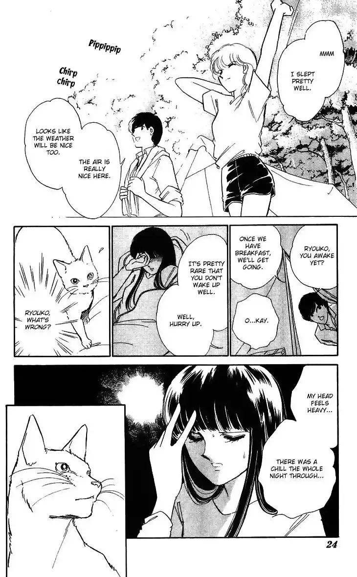 Ryouko no Shinrei Jikenbo Chapter 13 24
